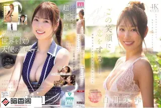 MIKR-117 [自提征用]会让人爱上这笑容——。爱娇、身材、性爱全部都是最高级别的百年一遇·白川美玲AV出道